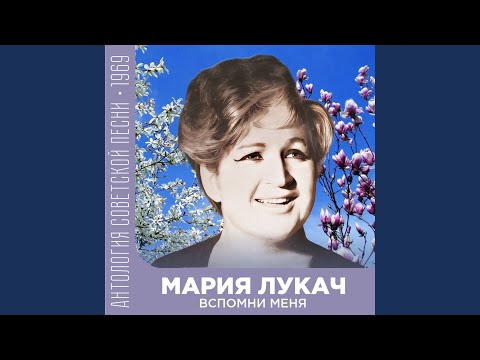 Видео: Август (Скоро осень, за окнами август…)