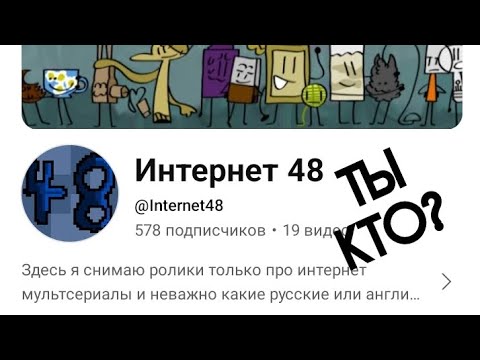 Видео: обзор на видео по сластёнам от интернета 48