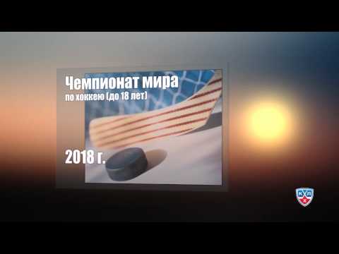 Видео: "Территория КХЛ. Столицы" Челябинск (сезон 2)