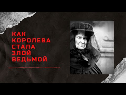 Видео: ЭТУ БАБУШКУ БОЯЛИСЬ ВСЕ. ДАЖЕ МЭР НЬЮ-ЙОРКА | Генриетта Грин (Гетти Грин)