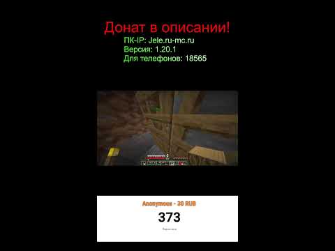 Видео: СТРИМ Рубим деревья на JeleCraft #shorts #minecraft