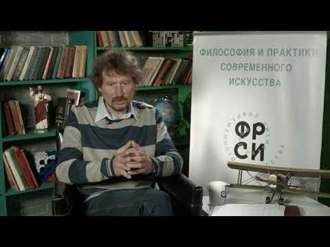 Видео: Александр Секацкий "Способствует ли искусство бессмертию?"