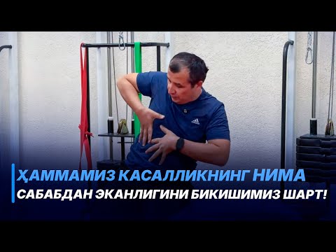 Видео: МАСТЕРКЛАСС | Доктор Одилбек