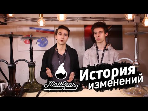 Видео: Matt Pear: История изменений. Что случилось с MattPear Simple после 3 лет активного использования?!