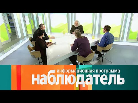 Видео: Наблюдатель. Людвиг ван Бетховен. Эфир 11.02.2021