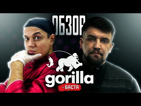 Видео: 🦍Gorilla Sushi ОБЗОР ДОСТАВКИ ОТ БАСТЫ!!! РОЛЛЫ И СУШИ!!!