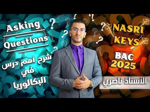 Видео: Бакалавриат 2025: Задаем вопросы: полное объяснение самого важного урока на английском языке для ...