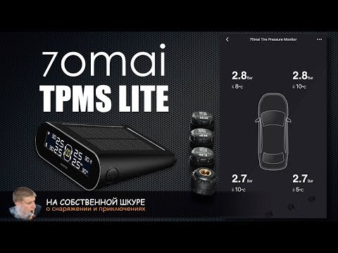 Видео: Ситема контроля давления в шинах от 70mai TPMS Lite