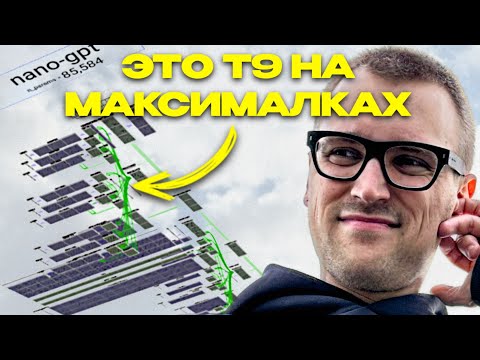 Видео: Дам тебе научную степень по нейросетям за 9 минут