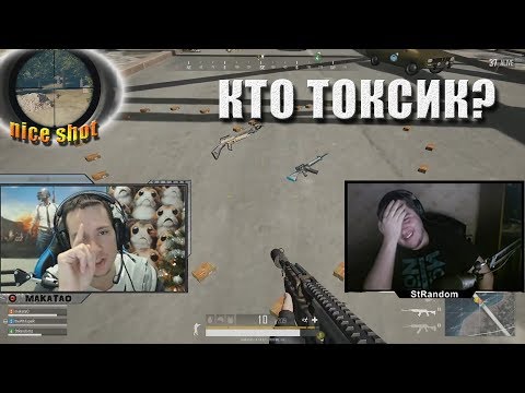 Видео: Любимая тачка | Кто токсик и ЧСВ? | MLG / Сердечко на мосту // MakataO и ГЛИНА squadron #10