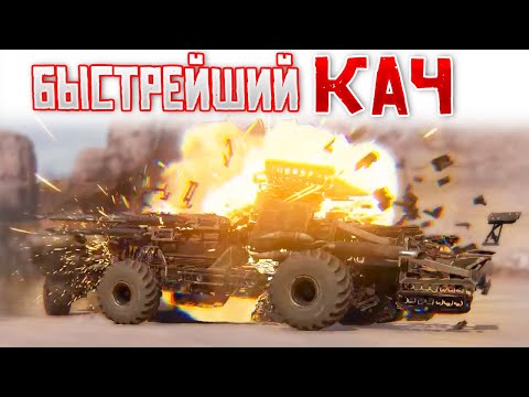 Видео: ТОКСИЧНАЯ ЭФФЕКТИВНОСТЬ! • Crossout • Копьё ЛАНСЕЛОТ [0.12.10]
