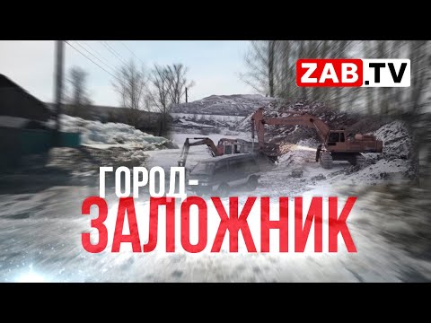 Видео: Сретенск: сначала ледяной плен, потом пытки водой