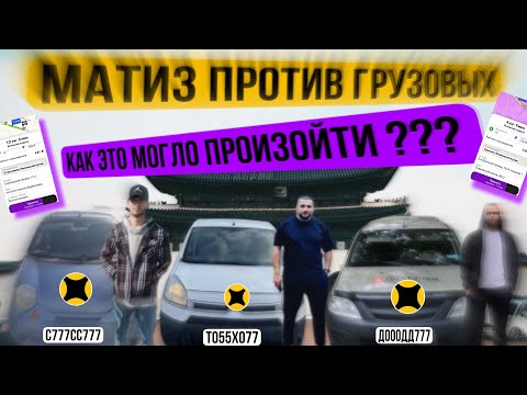 Видео: БАТТЛ В ДОСТАВКЕ!/#грузовой#яндекспро#доставка