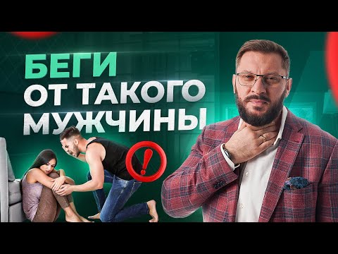 Видео: 5 признаков того, что пора сваливать из отношений с мужчиной