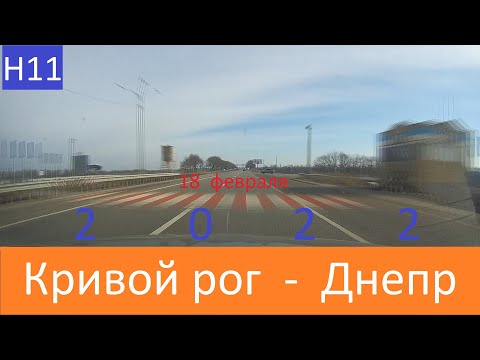 Видео: Видео из прошлого  Krivoy Rog  - Dnepr   2022