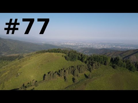 Видео: Гора Серкебай Алматы | видео маршрута | как дойти? | Алматинские горы и пешие маршруты