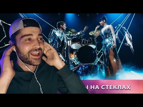 Видео: Диана Анкудинова & Revoльvers - Танцы на стеклах | ВИА Суперстар | Реакция