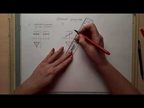 Видео: Начертательная геометрия.  Лекция №7  Часть 1.