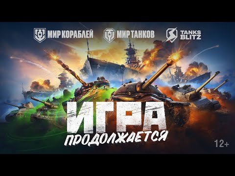 Видео: #Blitz Танkи// утренний СТРИМ *Режим СТОЛКНОВЕНИЕ* 💥#shorts !