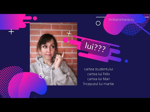 Видео: Когда используем "lui" в румынском языке