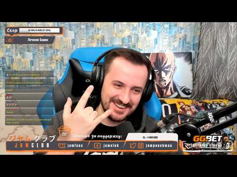 Видео: Лучшие моменты стримов Jam №10