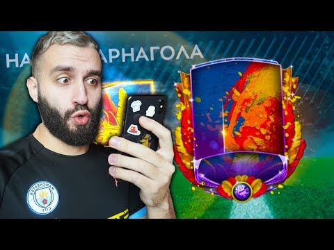 Видео: ЭТО ЗАДАНИЕ В FIFA MOBILE ПРОЙДУТ ТОЛЬКО 5% ЛЮДЕЙ