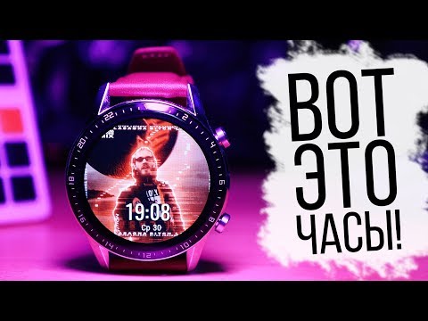 Видео: ВСЁ, ЧТО НУЖНО ЗНАТЬ О HUAWEI WATCH GT 2!
