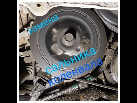 Видео: Замена сальника коленвала . Тайота corolla 121.