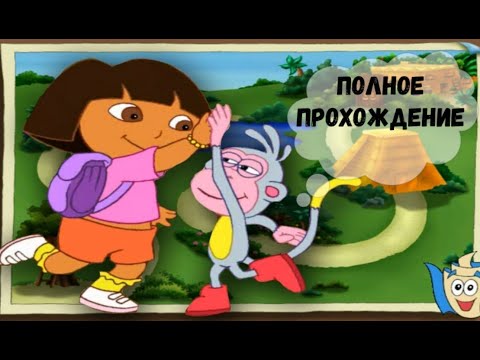 Видео: Дора и Затерянный город Полное прохождение. Игры для мальчиков и девочек.