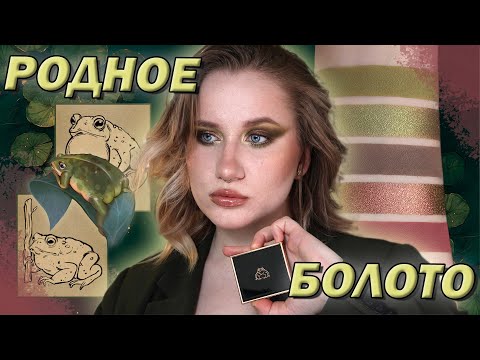 Видео: Обзор на жабу, мои чюваки 🐸 | Тамми Танука "Томная Ореховая Жаба"