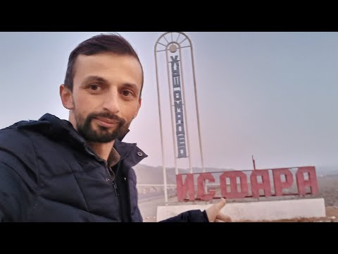 Видео: Исфара равон шудем (1)