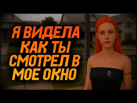 Видео: ДОМАШНИЙ АРЕСТ ПРЕВРАТИЛСЯ В КОШМАР - CRIME DETECTIVE: RED FLAGS