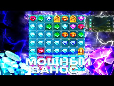 Видео: МОЩНЕЙШИЕ ЗАНОСЫ В CRYSTAL | 40.000 РУБЛЕЙ ЗА ХОД | CRYSTAL 1XGAMES