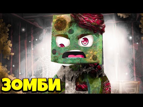 Видео: ИЩЕМ ВЕРТОЛЕТ ЧТОБЫ СПАСТИСЬ ОТ ЗОМБИ АПОКАЛИПСИСА в МАЙНКРАФТ