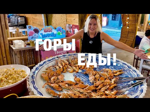 Видео: ПАТТАЙЯ-ГОРЫ ЕДЫ🔥ЭТО должен ПОПРОБОВАТЬ КАЖДЫЙ! ПРИВАТНЫЙ остров - Экскурсия «Тайские МАЛЬДИВЫ».
