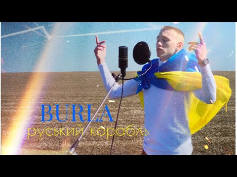 Видео: BURLA - руський корабль