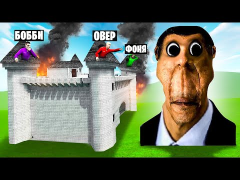 Видео: СМОЖЕТ ЛИ ОБУНГА СЛОМАТЬ МОЮ КРЕПОСТЬ? ПОСТРОЙ, ЧТОБЫ ВЫЖИТЬ В Garry`s Mod