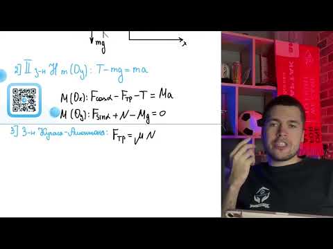 Видео: На горизонтальном столе находится брусок массой M=1 кг, соединённый невесомой нерастяжимой - №20738