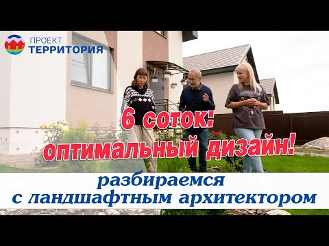 Видео: 6 соток: любитель VS профессионал