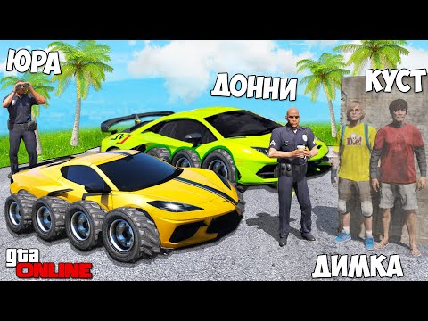 Видео: БИТВА ВОРОВ ПРОТИВ КОПОВ В ГТА 5 ОНЛАЙН! ВОР НЕВИДИМКА УГНАЛ ЧИТ ТАЧКУ ГУСЕНИЦУ!