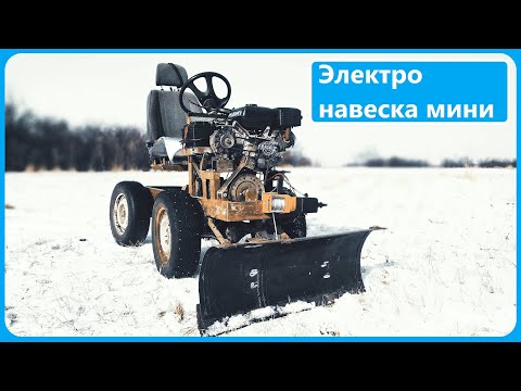 Видео: ГЕНЕРАТОР и ЛЕБЕДКА  на минитрактор вместо гидравлики!