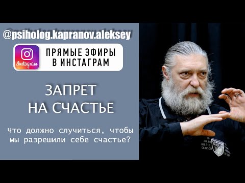 Видео: Я не могу быть счастливым, пока ...
