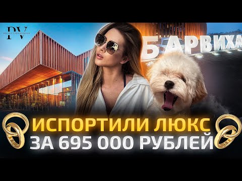 Видео: Как испортить ЛЮКС за 1 минуту? Смотри видео 😱