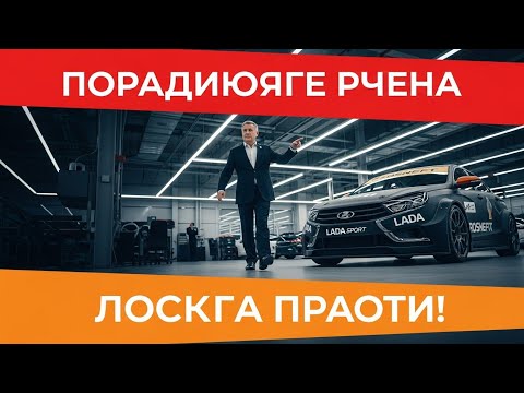 Видео: КРАХ LADA! АвтоВАЗ теряет позиции на рынке и винит в этом покупателей 😱