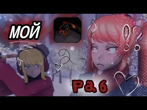 Видео: Как похитить его "подругу"?   (Калишик) yandere simulator