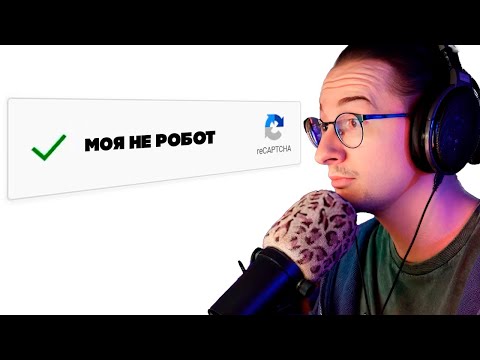 Видео: Я НЕ РОБОТ... ИЛИ ВСЕ ЖЕ | Олеша играет в I'm not a robot Neal.fun