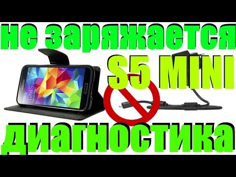 Видео: galaxy s5 mini не заряжается, диагностика и ремонт
