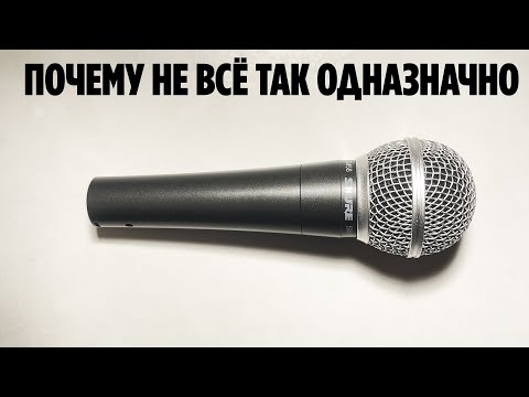 Видео: Мой Shure SM 58 подделка или оригинала?