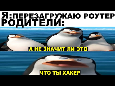 Видео: Мемы | Дневная подборка мемов 188