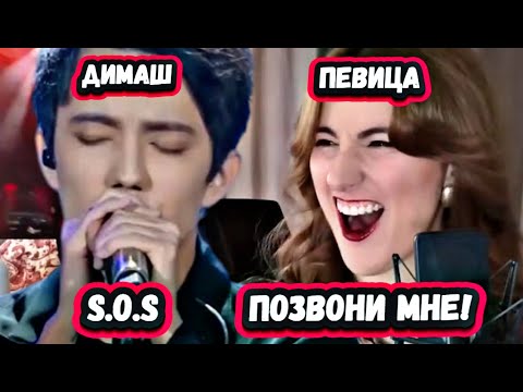Видео: Занимается годами! Первая реакция Французской певицы на Димаша с песней S.O.S